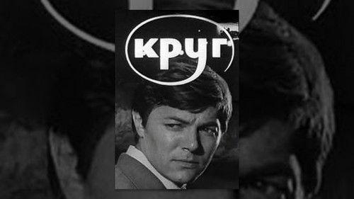 A Circle filmas žiurėti online