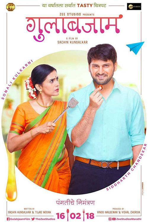 Gulabjaam filmas online