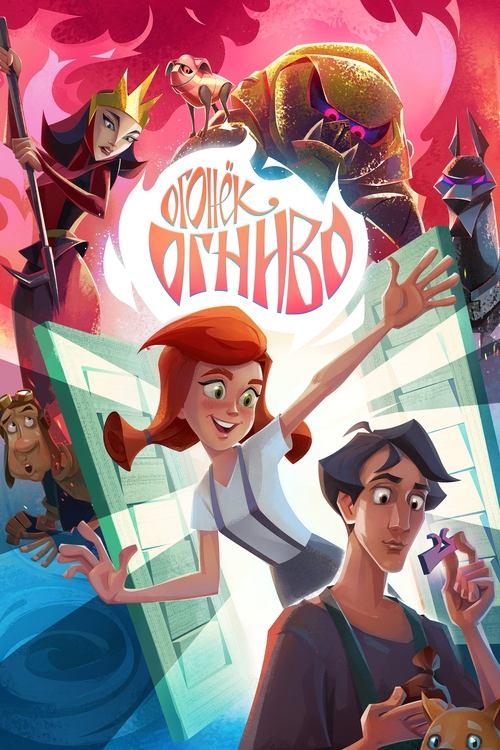 Ginger's Tale filmas online