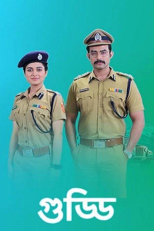 Guddi filmas online