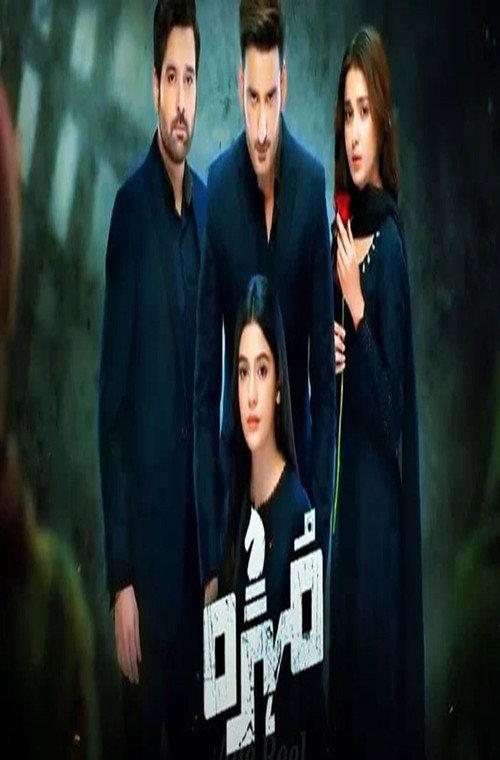 Mohra filmas online