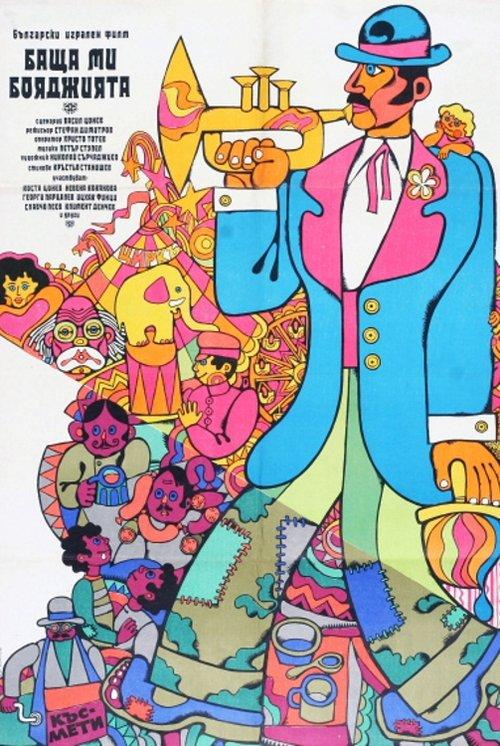 My Father, the Painter filmas online