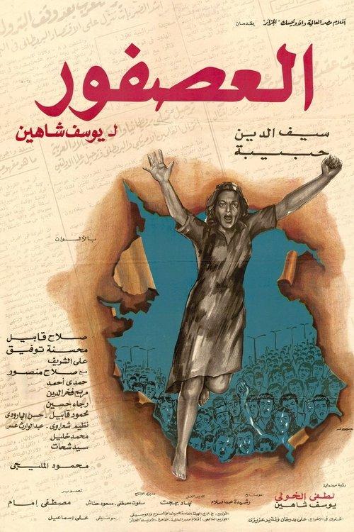 The Sparrow filmas online