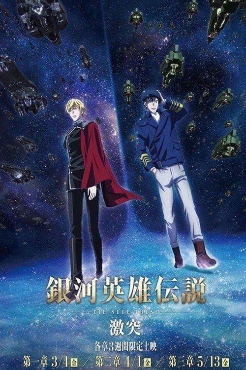 The Legend of the Galactic Heroes: Die Neue These Collision 2 filmas online
