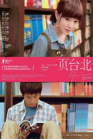 Au Revoir Taipei filmas online