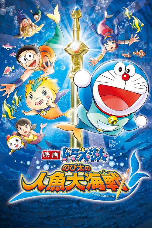 Doraemon: Nobita's Great Battle of the Mermaid King filmas online