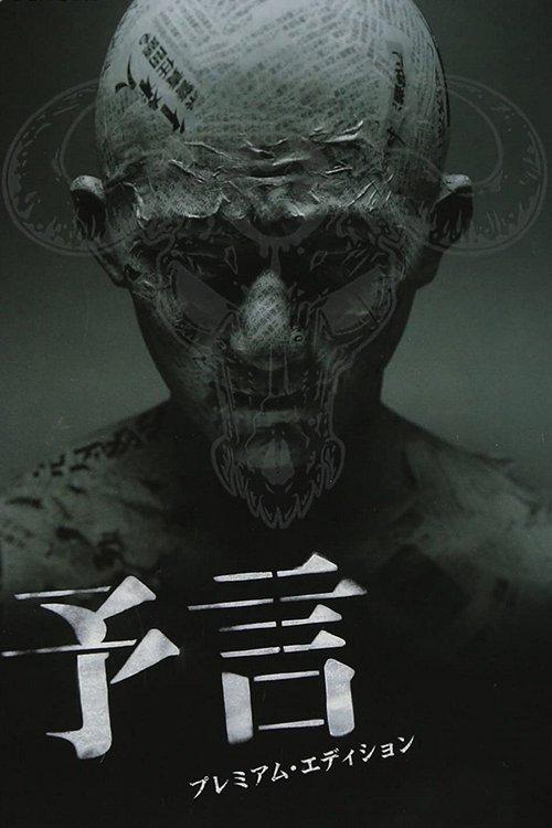 Premonition filmas online