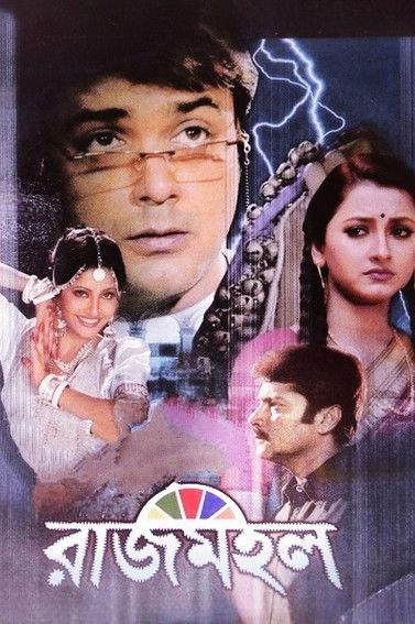 Rajmohol filmas online