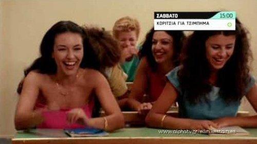 Koritsia gia tsibima filmas žiurėti online