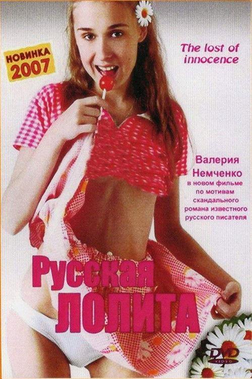 Русская Лолита filmas online