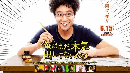 I'll Give It My All ... Tomorrow filmas žiurėti online