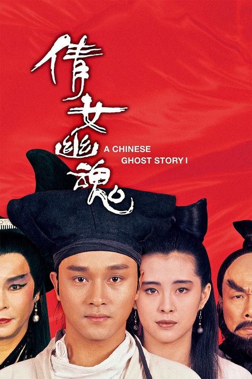 A Chinese Ghost Story filmas online