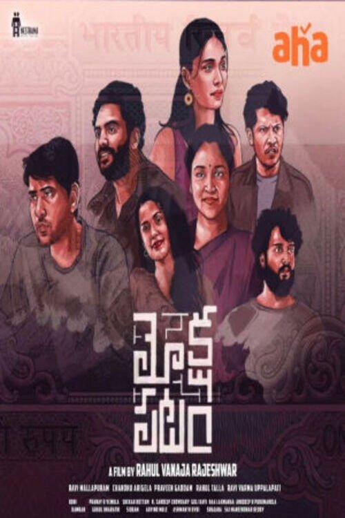 Mokshapatam filmas online