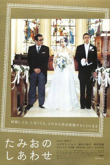 Then Summer Came filmas online