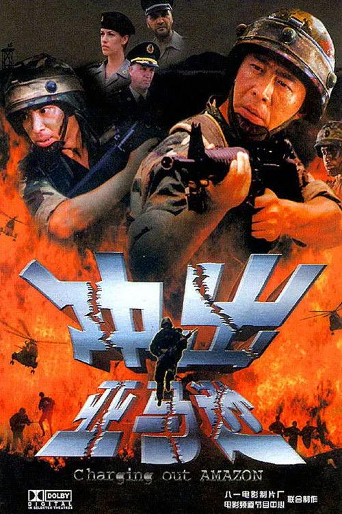 Charging Out Amazon filmas online