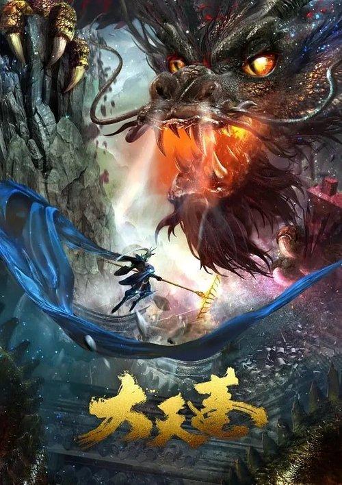 The Pig King filmas online