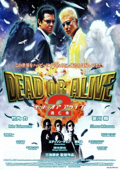 DEAD OR ALIVE 2 逃亡者 filmas online