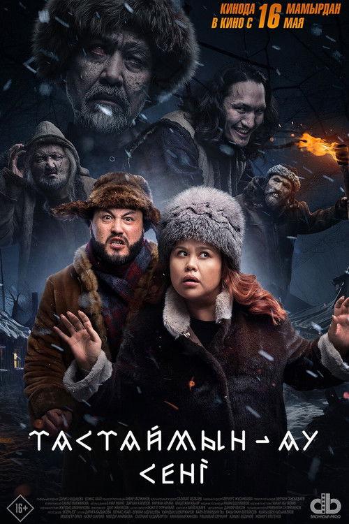Тастаймын-ау сені filmas online