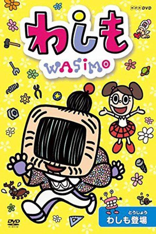 わしも-wasimo- filmas online