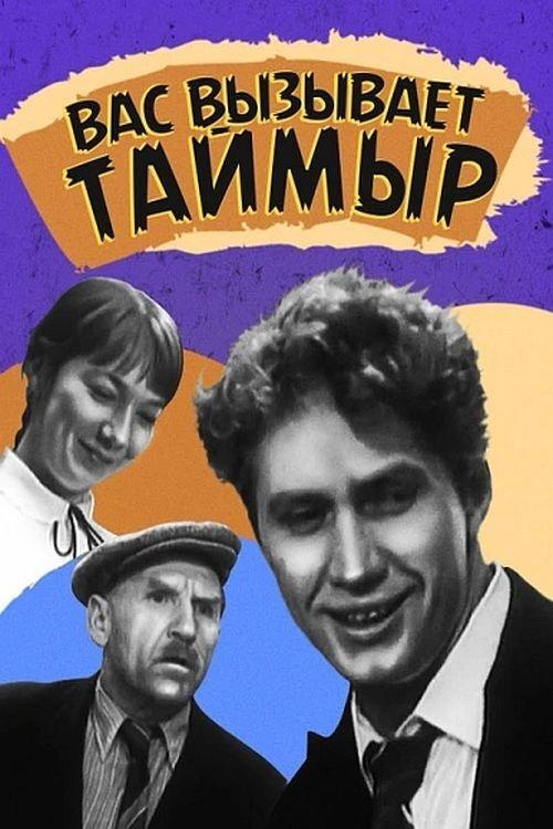 Taimyr Calls You filmas online