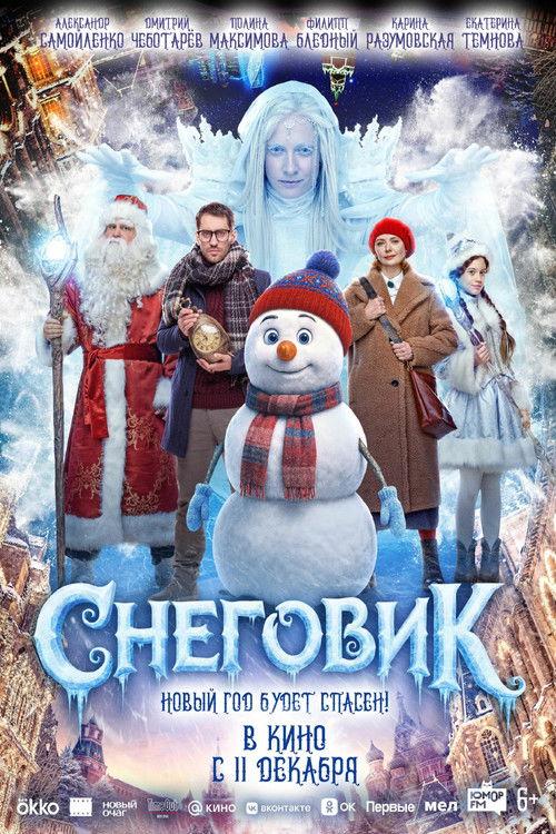 Снеговик filmas online