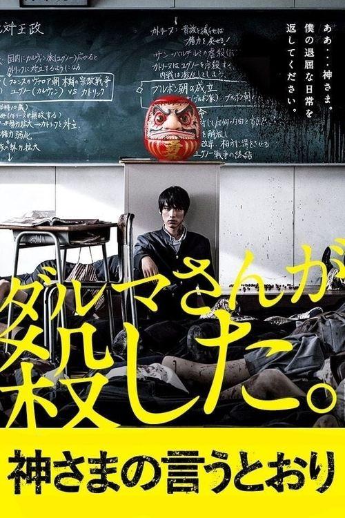 As the Gods Will filmas online