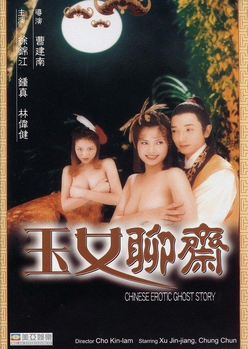 Chinese Erotic Ghost Story filmas online
