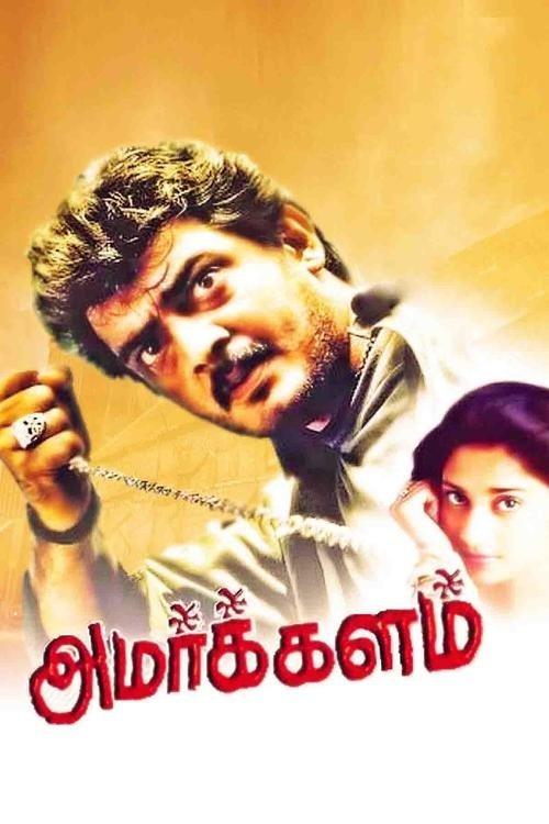 Amarkalam filmas online