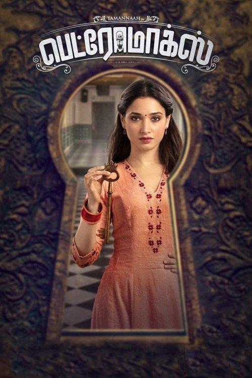 Petromax filmas online