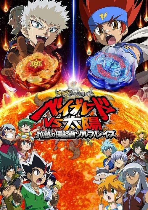 Metal Fight Beyblade vs the Sun: Sol Blaze, the Scorching Hot Invader filmas online