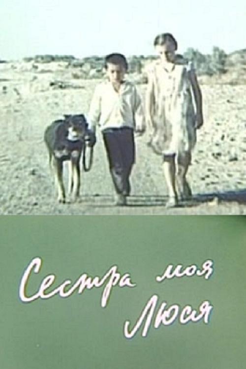 My Sister Lucy filmas online