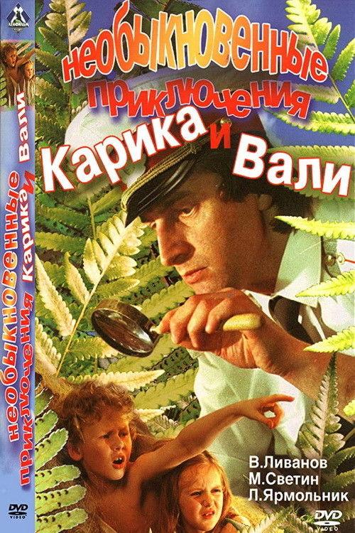 Karik and Valya's Remarkable Adventures filmas online