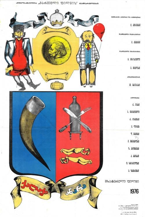 Small Town of Anara filmas online