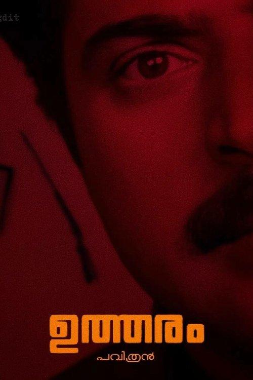 Utharam filmas online