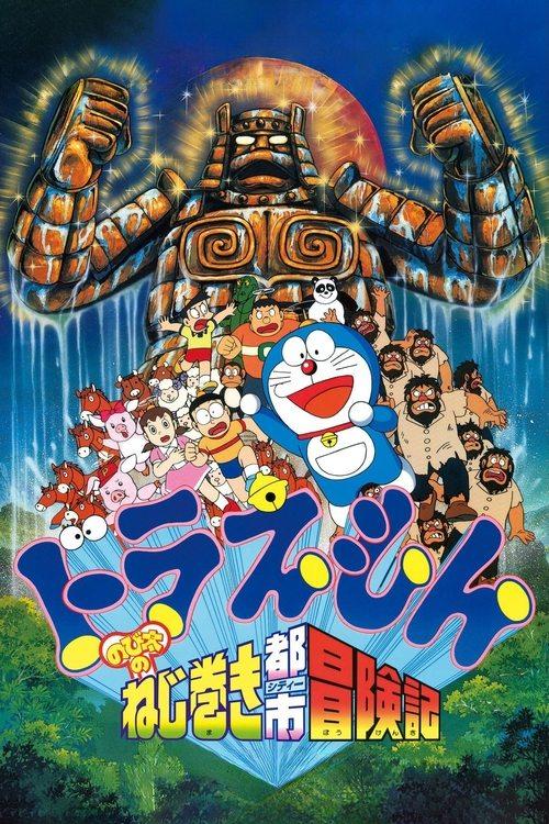 Doraemon: Nobita and the Spiral City filmas online