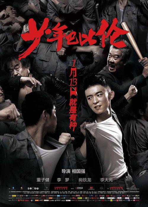 Young Love Lost filmas online
