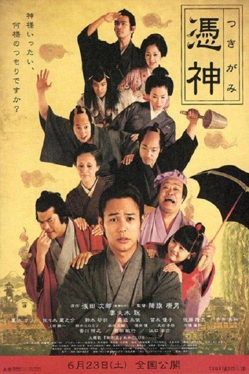 The Haunted Samurai filmas online