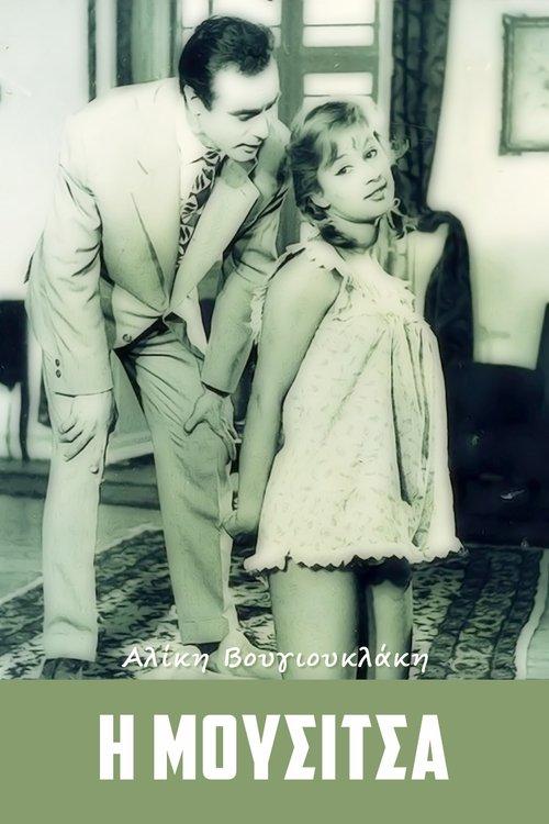 Mousitsa filmas online