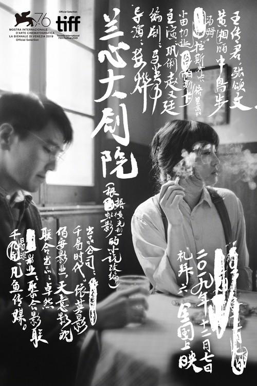 Saturday Fiction filmas online