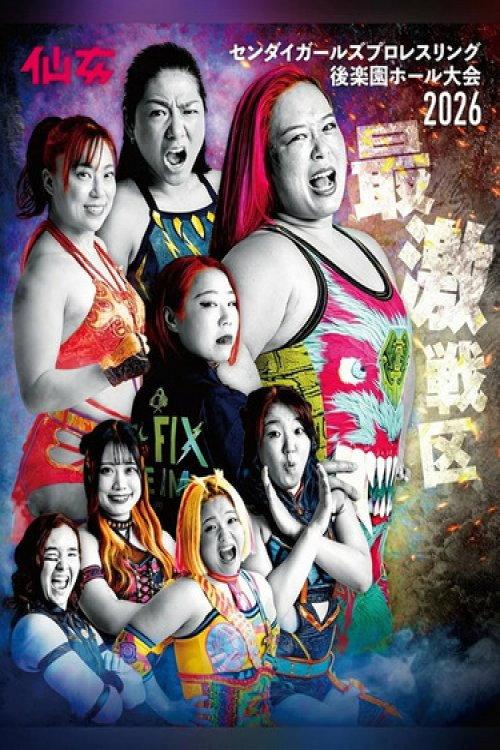 Sendai Girls Pro Wrestling in Korakuen Hall｜2026.04.12 filmas online