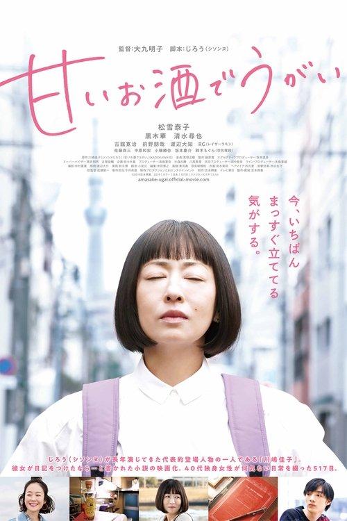 My Sweet Grappa Remedies filmas online