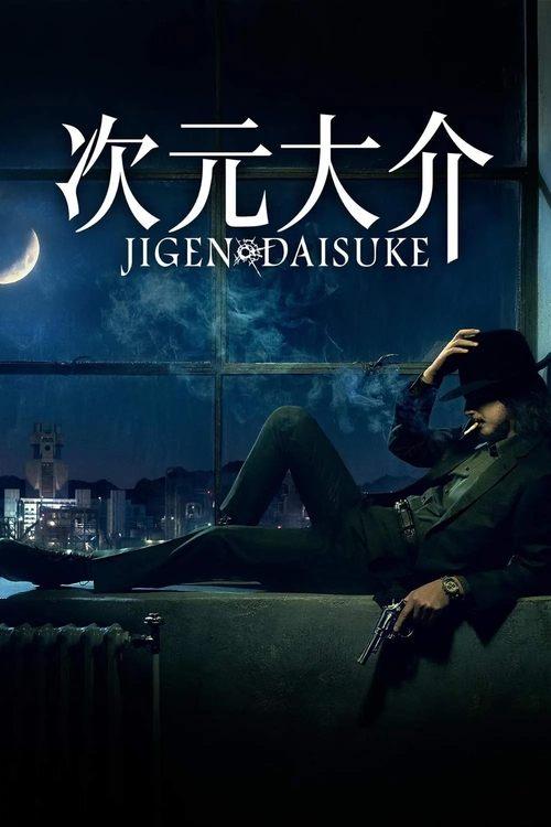 Jigen Daisuke filmas online