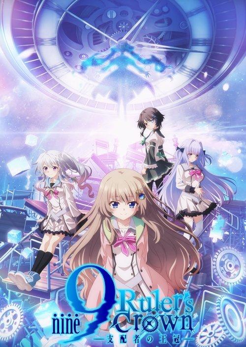 9-nine- Ruler's Crown filmas online