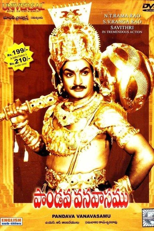 Pandava Vanavasamu filmas online