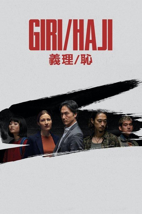 Giri/Haji filmas online
