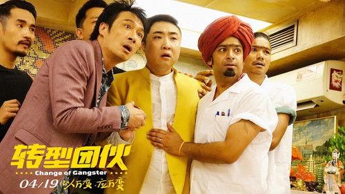 Change of Gangster filmas žiurėti online