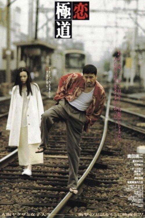 A Yakuza in Love filmas online