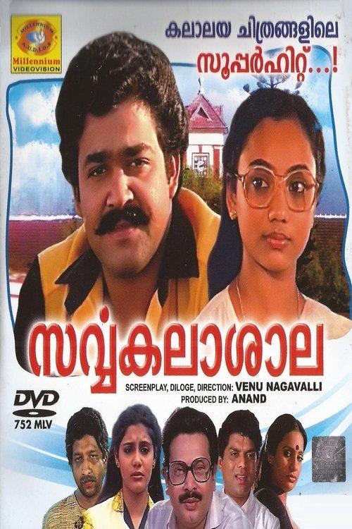 Sarvakalasala filmas online