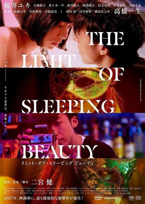 THE LIMIT OF SLEEPING BEAUTY －リミット・オブ・スリーピング ビューティ－ filmas online