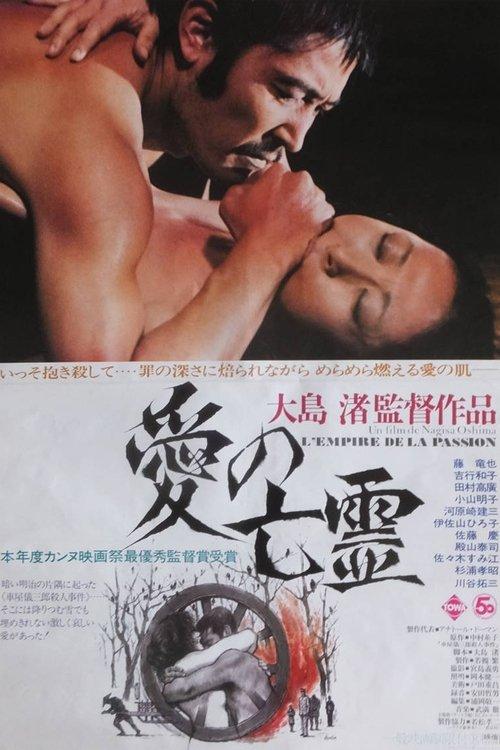 Empire of Passion filmas online
